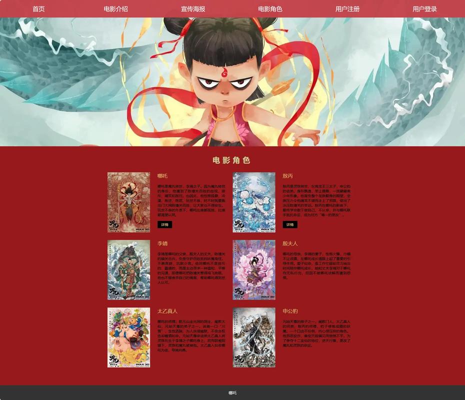 網頁制作設計與網絡技術開發(fā)期末大作業(yè)