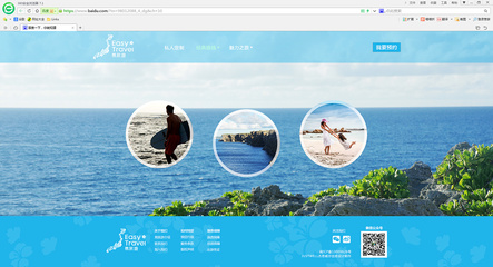 旅游網頁設計模版 創(chuàng)意與實用兼?zhèn)涞木W頁制作素材指南