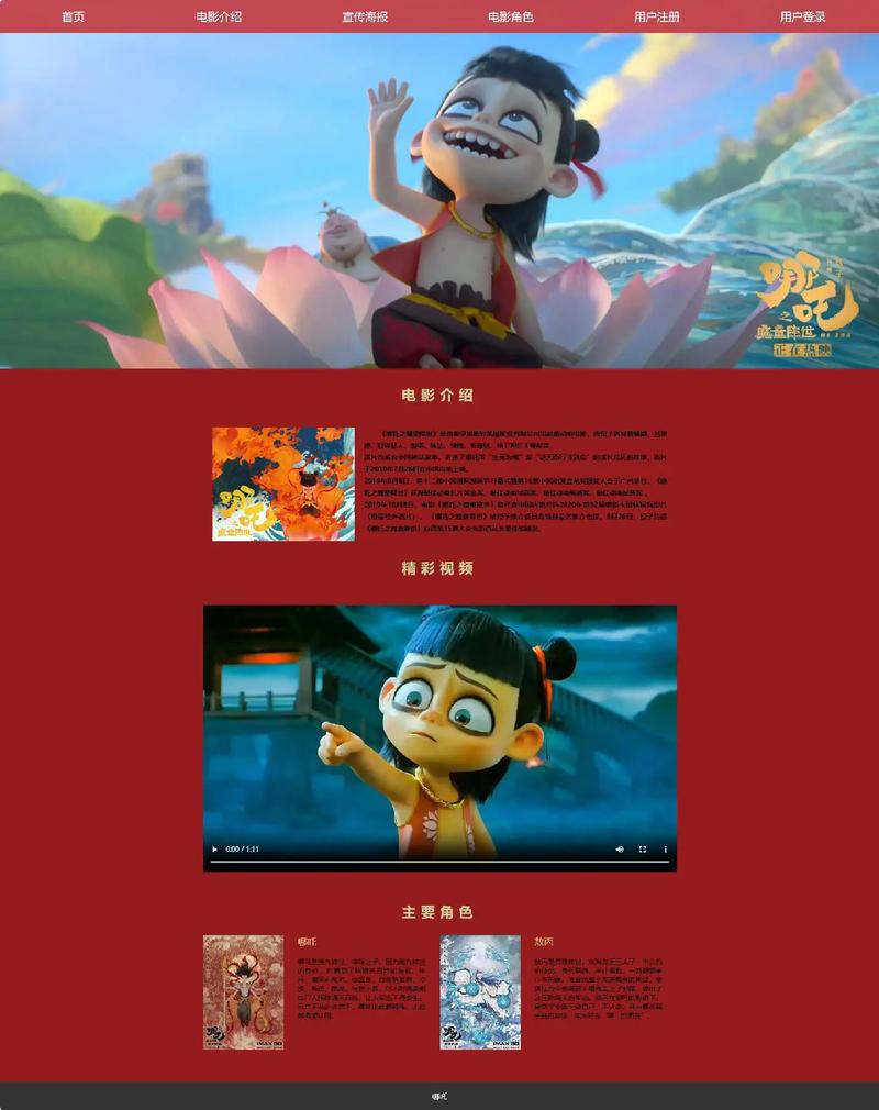 網頁制作設計期末大作業(yè)——八個網絡技術開發(fā)案例集錦