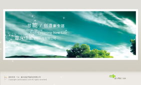 威客G7Deicide建筑產(chǎn)品類網(wǎng)站設(shè)計(jì)方案 網(wǎng)絡(luò)技術(shù)開(kāi)發(fā)與評(píng)標(biāo)時(shí)間優(yōu)化策略