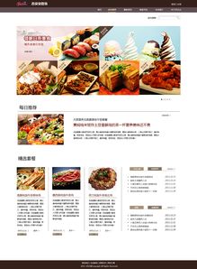 融合技術(shù)與美學(xué) 打造卓越美食網(wǎng)站的設(shè)計(jì)與開(kāi)發(fā)策略