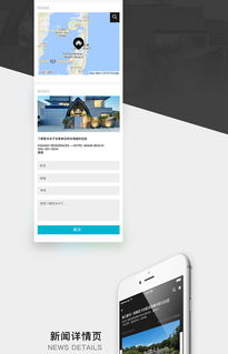 寰域居移動(dòng)端網(wǎng)頁(yè)設(shè)計(jì) 打造沉浸式高端房產(chǎn)體驗(yàn)